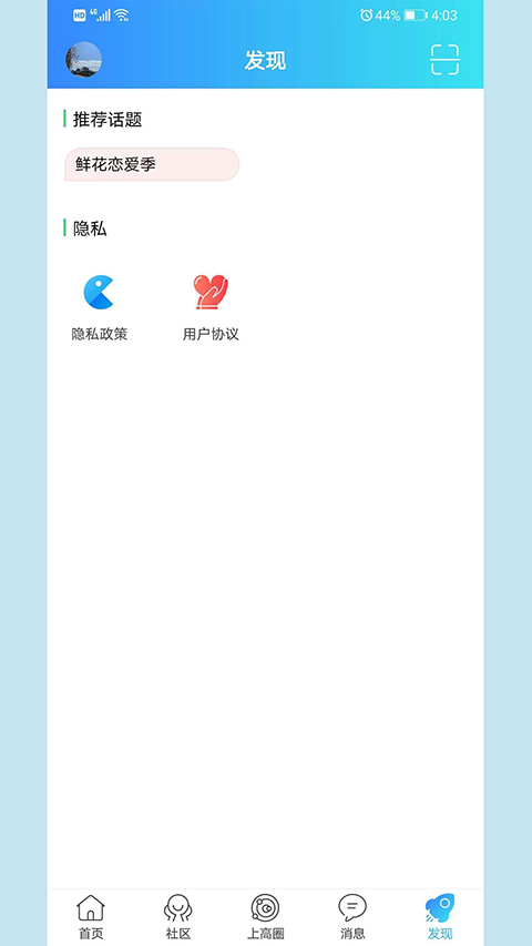 截图4